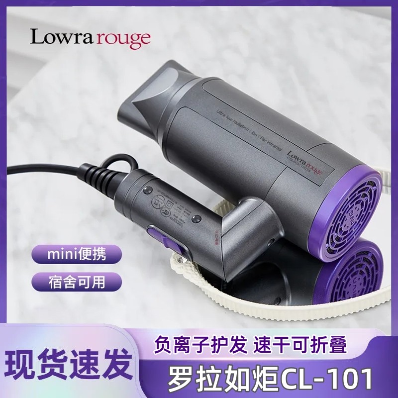 lowrarouge罗拉吹风机家用发廊负离子护发速干大功率吹风机1000W