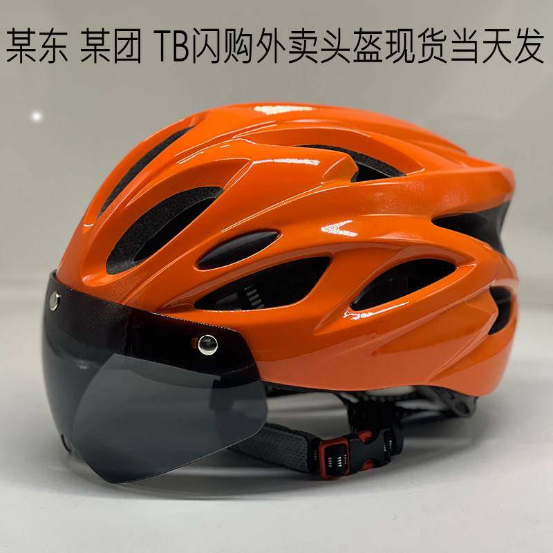 超轻一体成型头盔安全帽