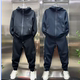 男简约纯色户外百搭上衣裤 2025秋冬潮牌轻奢时尚 休闲套装 子两件套