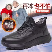 中老年加绒保暖加厚软底防滑老人鞋 老北京布鞋 爸爸棉鞋 新款 男冬季