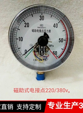 磁助式电接点压力表YXC150ZFYB稳压装置延长使用无锡仪表全国包邮