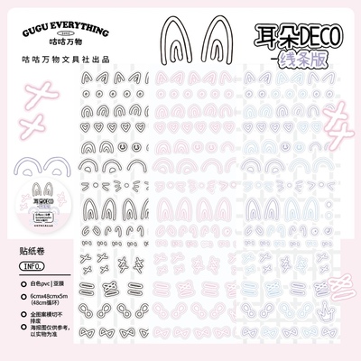 原创咕卡贴纸卷咕咕万物可爱小狗