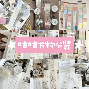 (现货分装)5月 咕咕万物原创基础长数字盖印波点雨滴星期卷碎片
