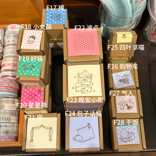 （现货）咕咕万物原创木质印章波点星星熊优化树脂