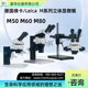 徕卡LeicaM50M60M80立体视显微镜专业级生物医学生命科学实验室