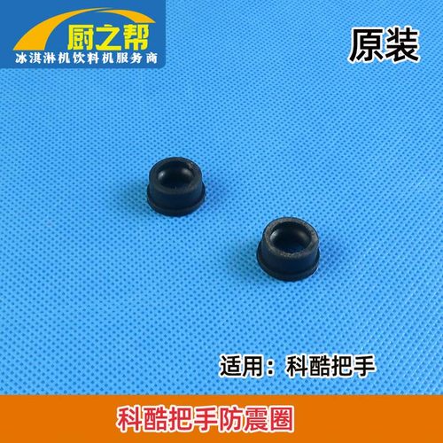 防震圈科酷意卡芙把手防震圈