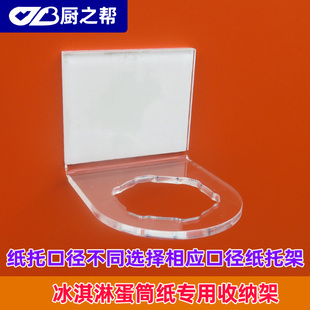 甜筒纸托架蛋筒脆筒冰淇淋支架意卡芙花筒纸筒收纳架多规格分配器