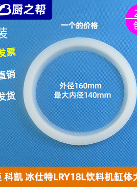饮料机果汁机科迈密封圈