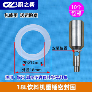 外径18mmBB冷热饮果汁饮机出水嘴密封圈派尔果汁豆浆机出水胶圈