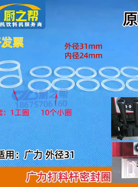 广力打料杆密封圈千诺科菱