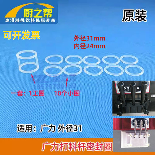广力打料杆密封圈千诺科菱