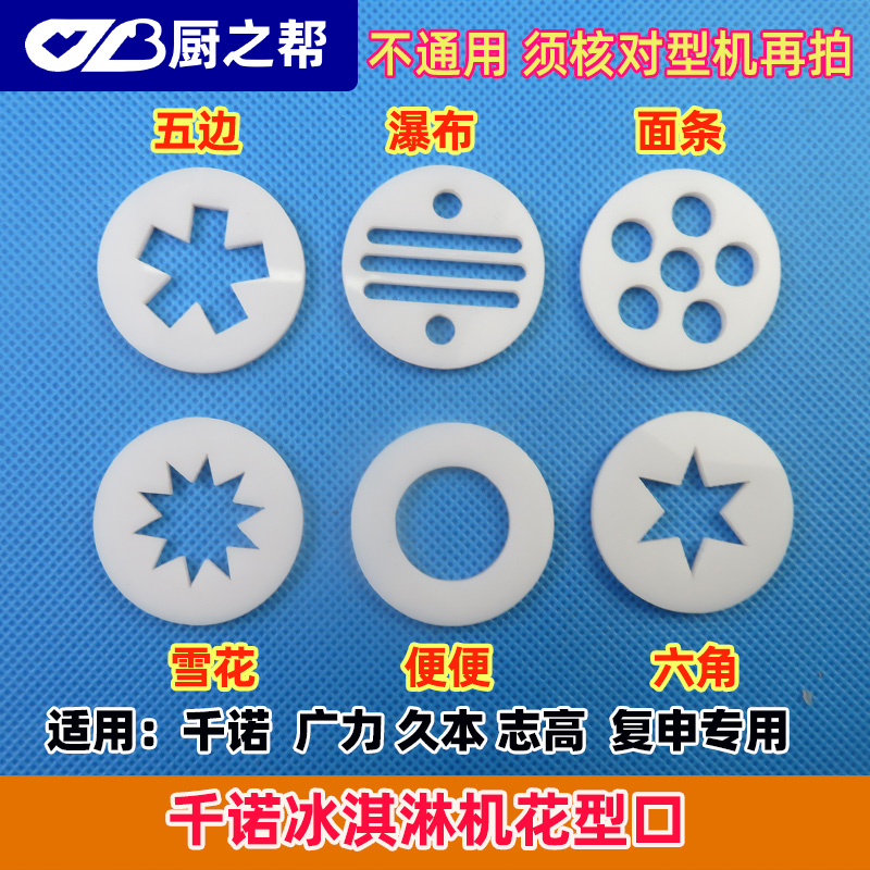 千诺冰配件出口复志高造型帽