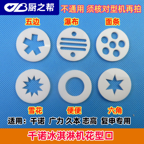 千诺冰配件出口复志高造型帽