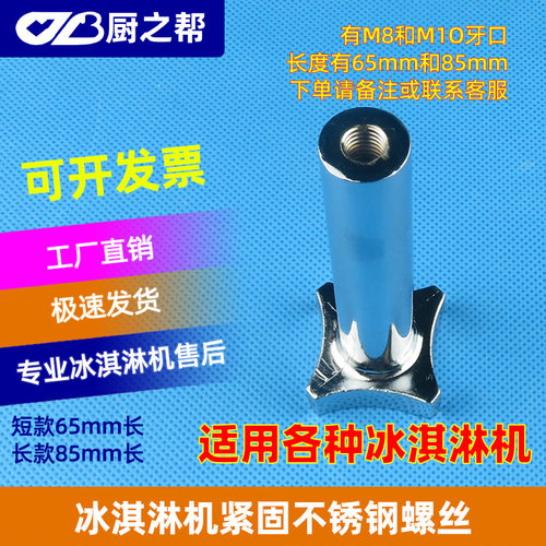 广绅冰淇淋机配件乐创出料口