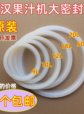 饮料机科睿慈汉桶密封圈