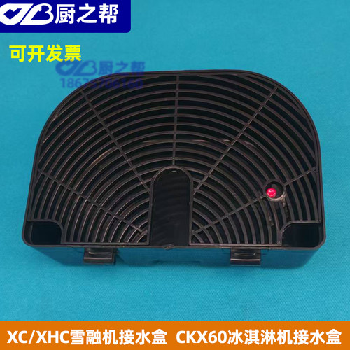 XC系列/XHC接水盒CKX60接水盒
