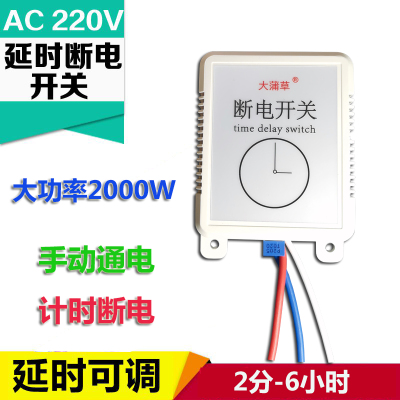 定时器 2000W计时断电开关（断电时间2分钟-6小时内可以调）智能