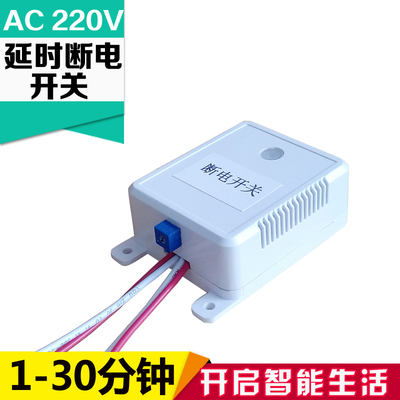 定时器新款建云电器 计时开关时间1-30分钟内可以调 智能自动断电