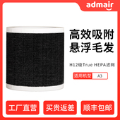 安德迈A3空气净化器滤芯过滤器 通用型号A3