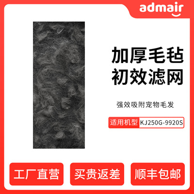 9920初效滤网6片装12片组合9920s