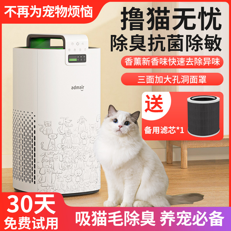 安德迈除过敏源空气净化器家用除甲醛除尘吸宠物猫毛发除臭机
