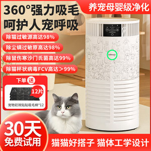 安德迈母婴级除过敏源宠物吸猫毛浮毛空气净化器除臭除尘二手烟