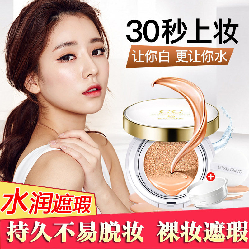 花间孕妇专用蜗牛气垫CC霜遮瑕养肤保湿持久干混油皮粉底液bb霜颂