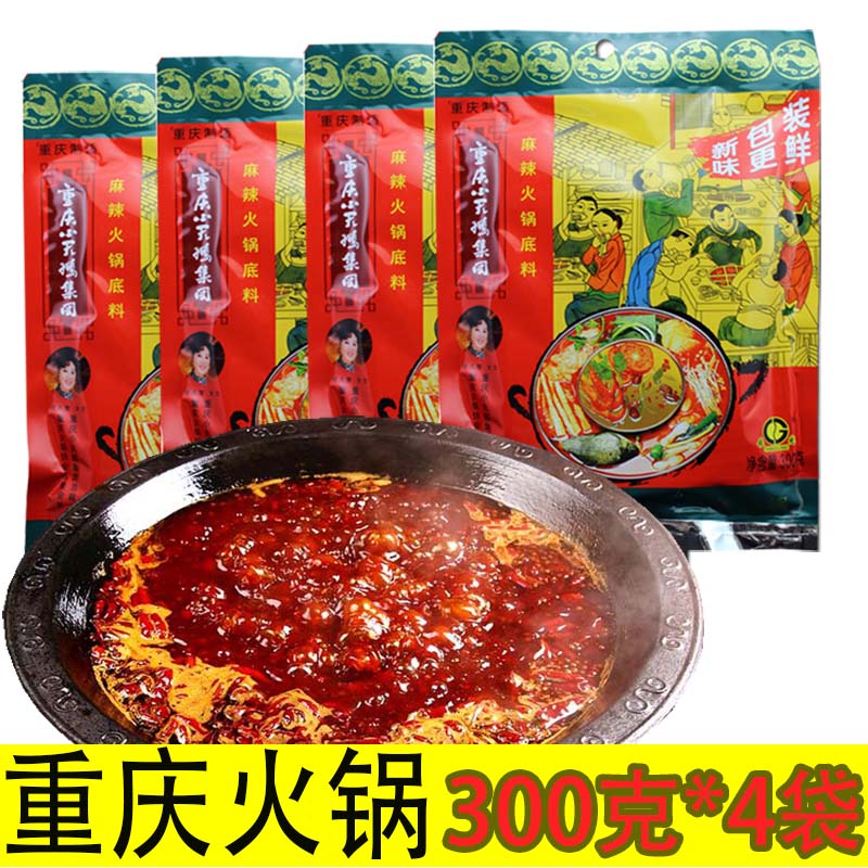 重庆小天鹅300g*4袋麻辣火锅底料