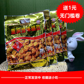 重庆特产凯福怪味胡豆解馋休闲小吃网红麻辣兰花豆酥脆蚕豆零食