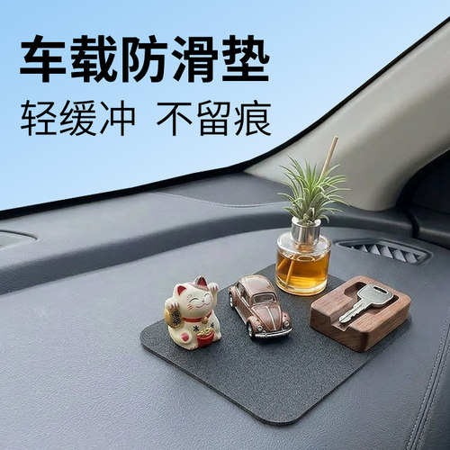 日本YAC车载防滑垫摆件置物垫