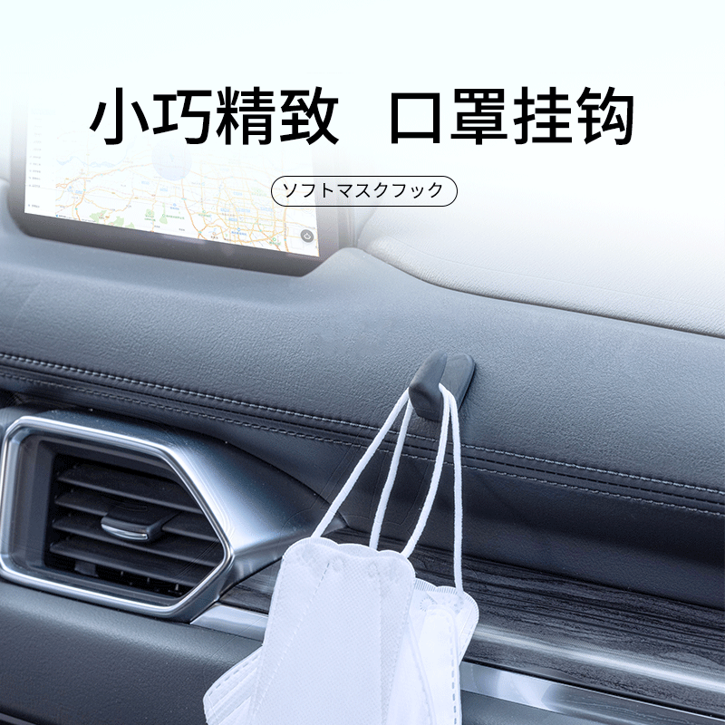 日本YAC 车载口罩挂钩隐藏式理线器汽车内用迷你小挂钩收纳粘钩