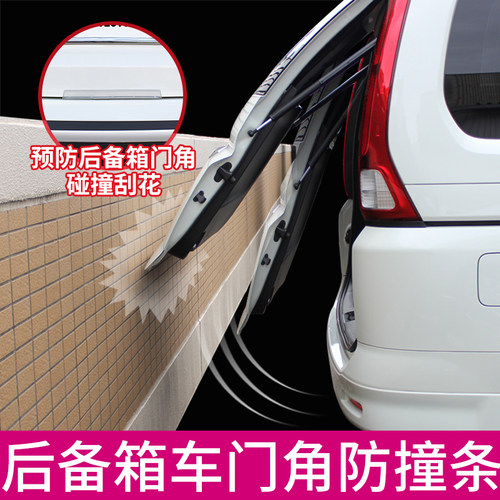 日本YAC后备箱门边防撞条