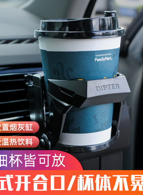 日本YAC 车载水杯架空调出风口饮料架汽车用茶杯托烟灰缸固定支架