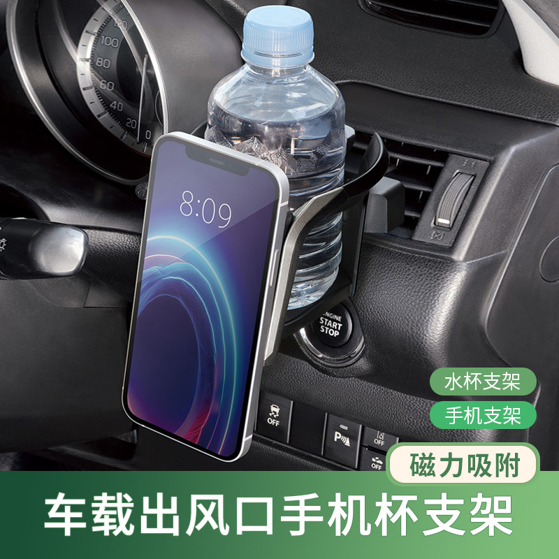 日本YAC 汽车水杯架车载磁吸手机支架多功能饮料杯托烟灰缸固定架