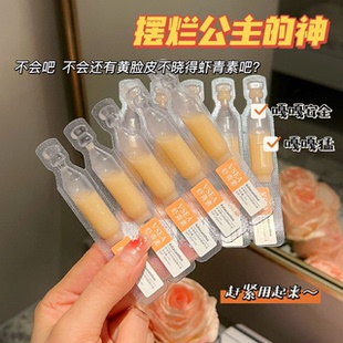 虾青素次抛精华液30支补水保湿淡化细纹面部精华水光安瓶原液