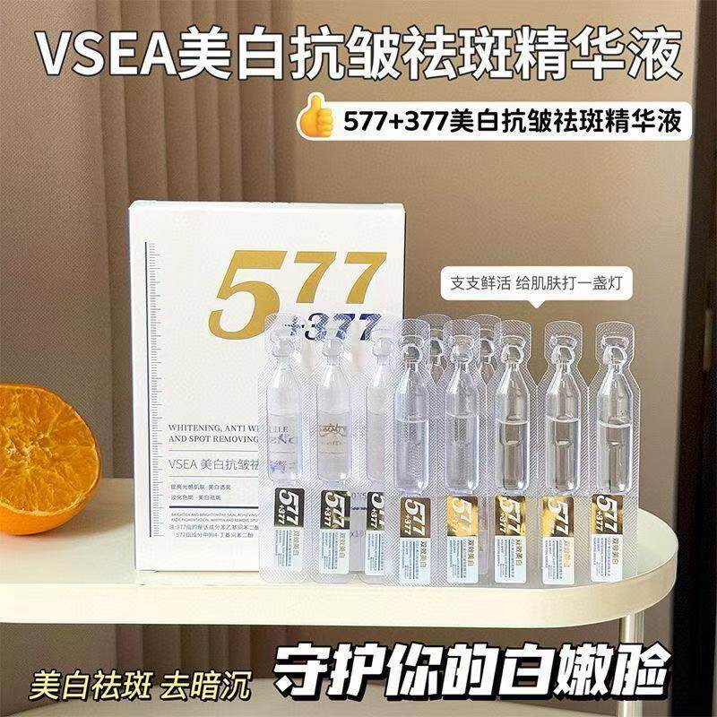 377美白抗皱祛斑精华液577原液次抛烟酰胺保湿提亮特殊用途化妆品