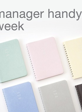 by.fulldesign2026年收纳便携手拿管理线圈软面多功能周计划本