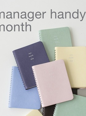 by.fulldesign2026想法收纳便携手拿管理线圈软面多功能月计划本