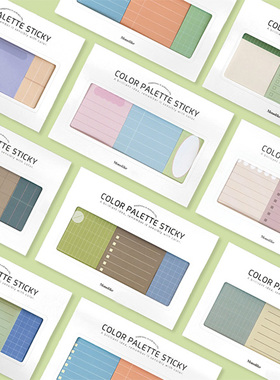 monolike调色板便签贴即时贴计划本 Color Palette Sticky