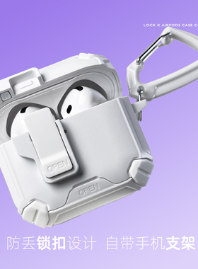 AirPods4代自动弹盖耳机壳airpodspro2代保护套magsafe磁吸式锁扣创意支架防摔降噪版开关airpods3代防丢盖
