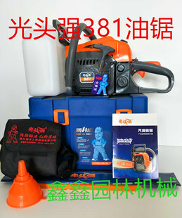 正品光头强381汽油锯60加深缸 大功率伐木锯 高品质链条导板 包邮