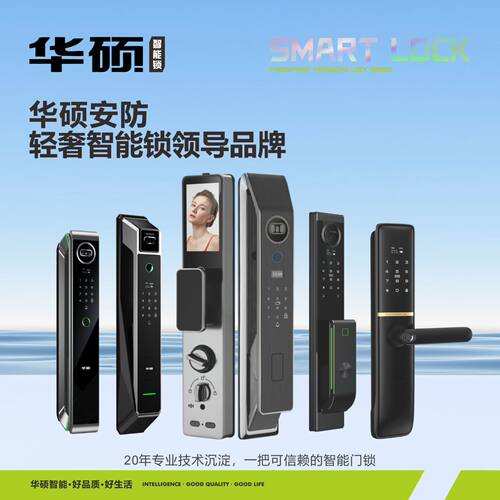 华硕智能门锁指纹锁人脸识别刷卡远程开锁全功能智能锁M-11