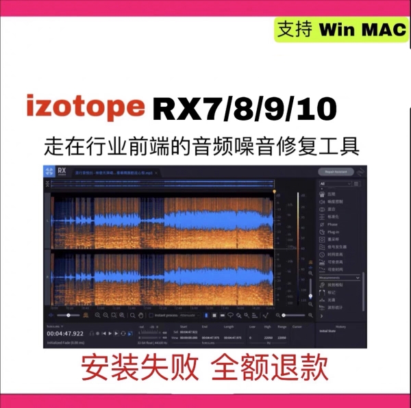 izotope RX10伴奏消音人声降噪音频修复软件中文Rx9/8包远程安装