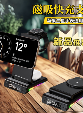 magsafe三合一无线充电器可折叠便携桌面支架适用苹果16手机airpods耳机iWatch手表15三星快充不伤机3in1磁吸
