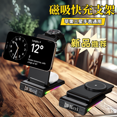 magsafe充电器磁吸多功能立式