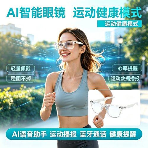 AI智能眼镜拍摄录相拍照翻译智能眼镜黑科技同声传译蓝牙音乐导航