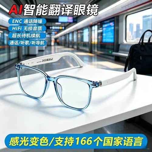 AI智能眼镜翻译带摄像头适用于华为苹果小米蓝牙可拍摄录制听歌新