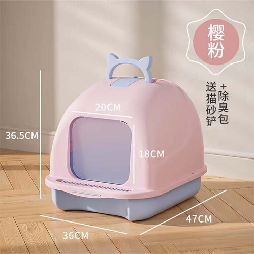 封闭式隔臭防溅猫厕所宠物猫砂盆