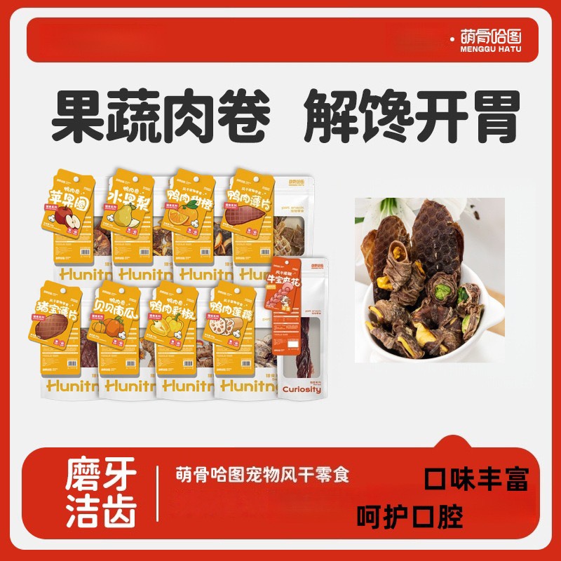 萌骨哈图风干零食鸭肉干狗狗磨牙棒猪鞭犬猫通用训练奖励鸡肉薄片