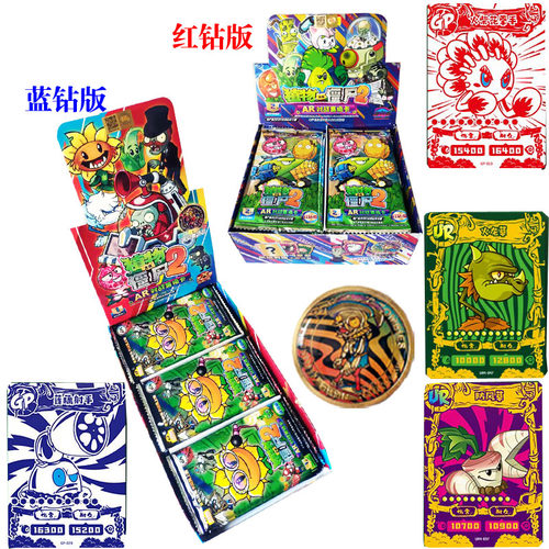 大龙家族植物大战僵尸蓝钻红钻卡